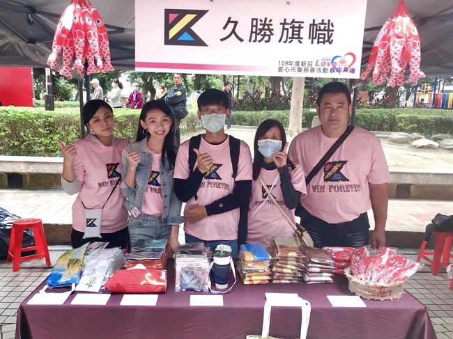 109年度新莊愛心市集慈善活動