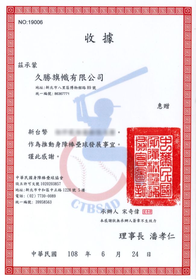 Certificate of Appreciation from CTBSAD