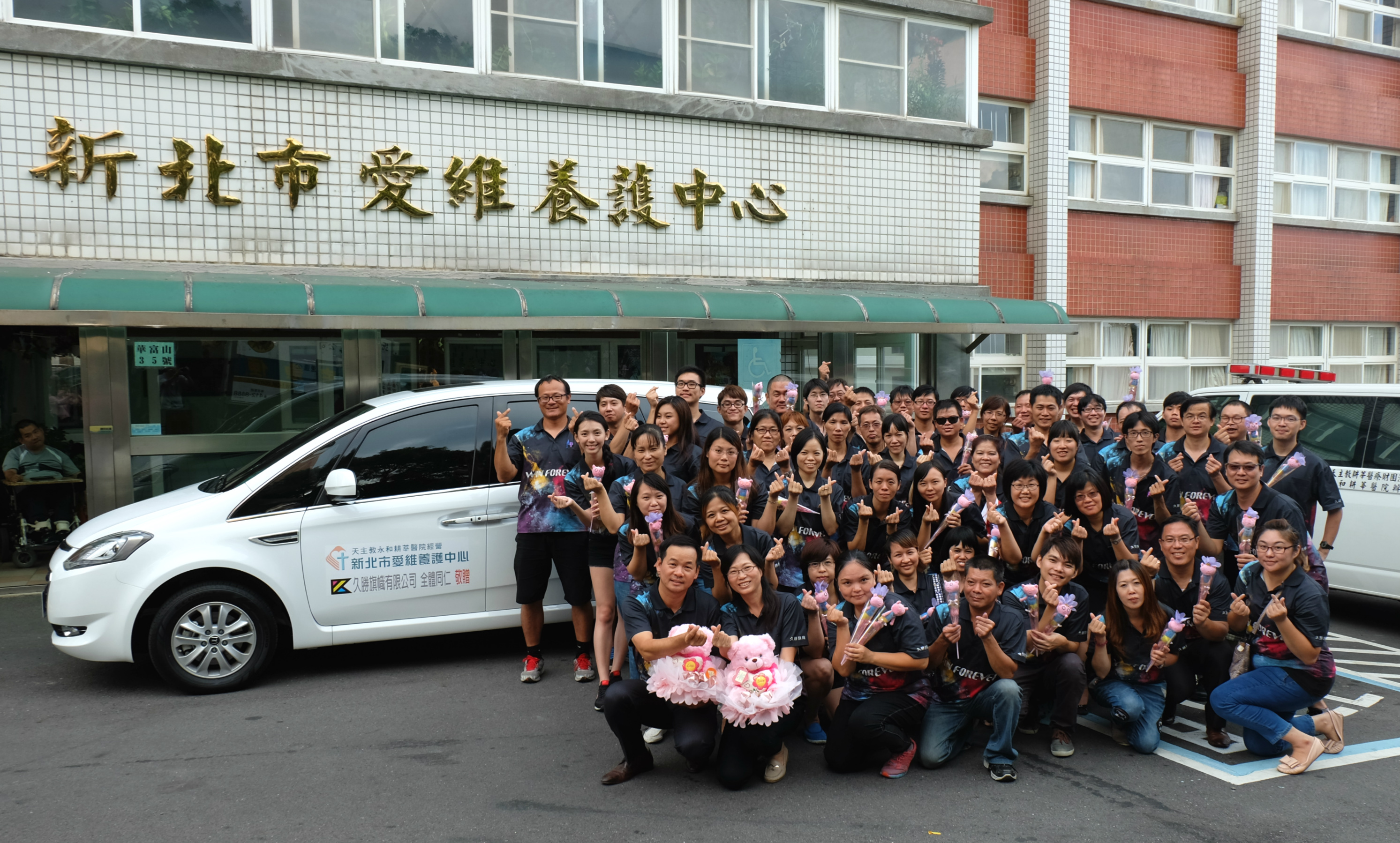 Ai-Wei Mercy Home Car Donation Ceremony and Guide