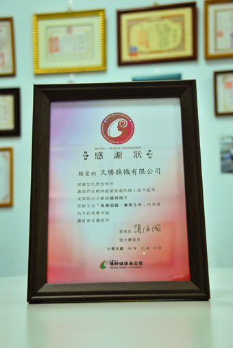 Sponsor Mental Health Foundation